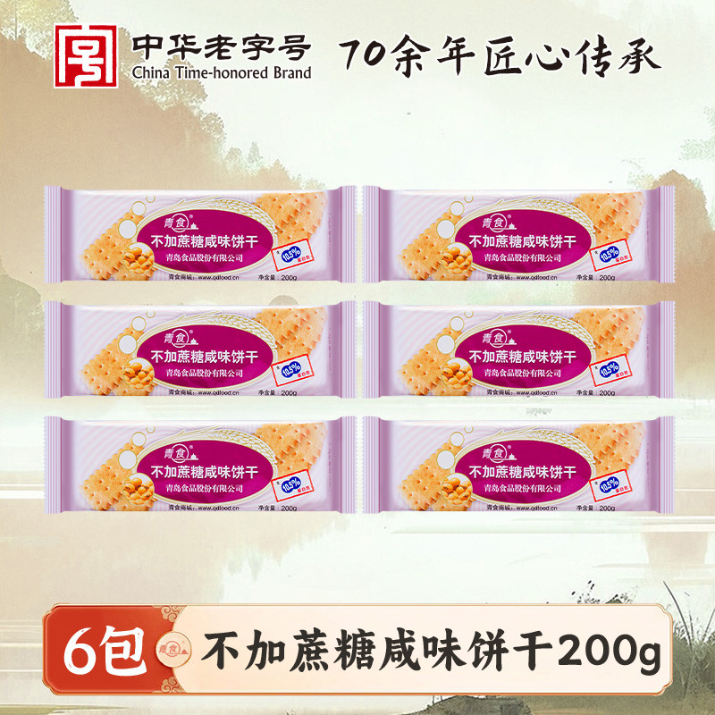 移动端：青食 不加蔗糖咸味饼干 47.4元（淘金币可抵2.37元起）