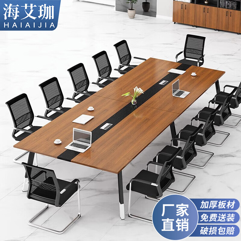 海艾珈 会议桌长条桌办公桌椅组合洽谈桌培训桌员工桌职员桌柚木色4.0米 17