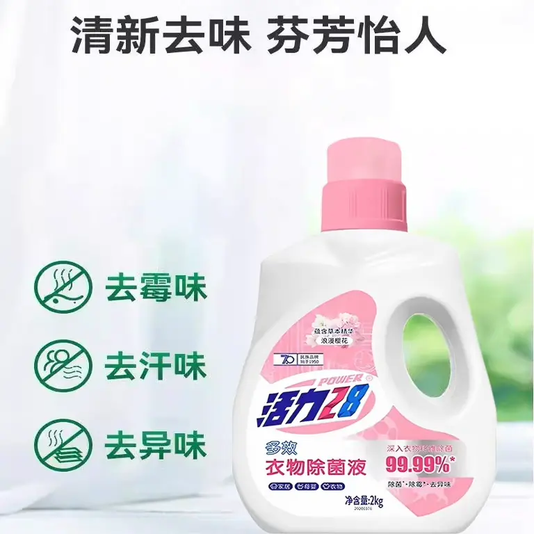 活力28除菌剂 2kg 19.9元 - 线报酷