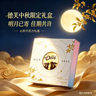 德芙 巧克力礼盒中秋节送女友朋友闺蜜男友生日礼物伴手礼结婚喜糖 24.8元 - 线报酷 德芙 巧克力礼盒中秋节送女友朋友闺蜜男友生日礼物伴手礼结婚喜糖 24.8元 - 线报酷