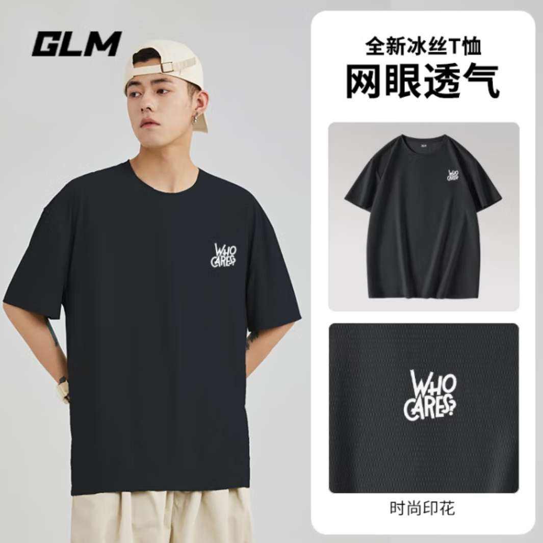 再补券、GLM夏季冰丝短袖T恤 多款任选*3件（凑长裤） 48.96元（合16.32元/件）