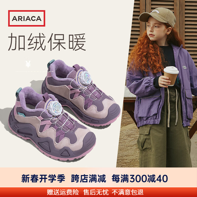 ariaca 艾芮苏女童加绒运动鞋儿童棉鞋大童鞋子纽扣鞋 紫色 加绒 29码内长18.7