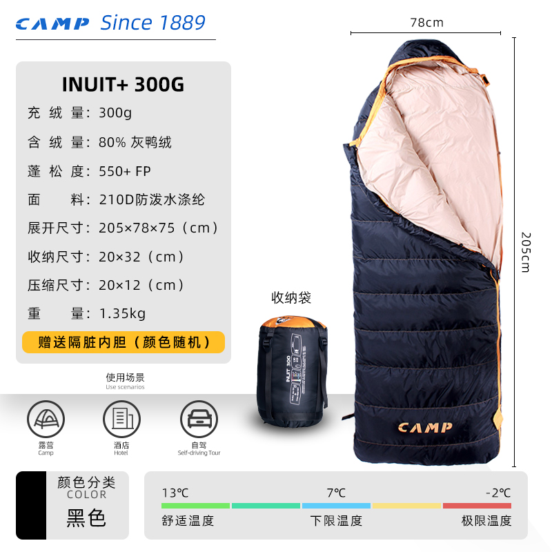 CAMP 羽绒睡袋 INUIT N18 300g羽绒 498元