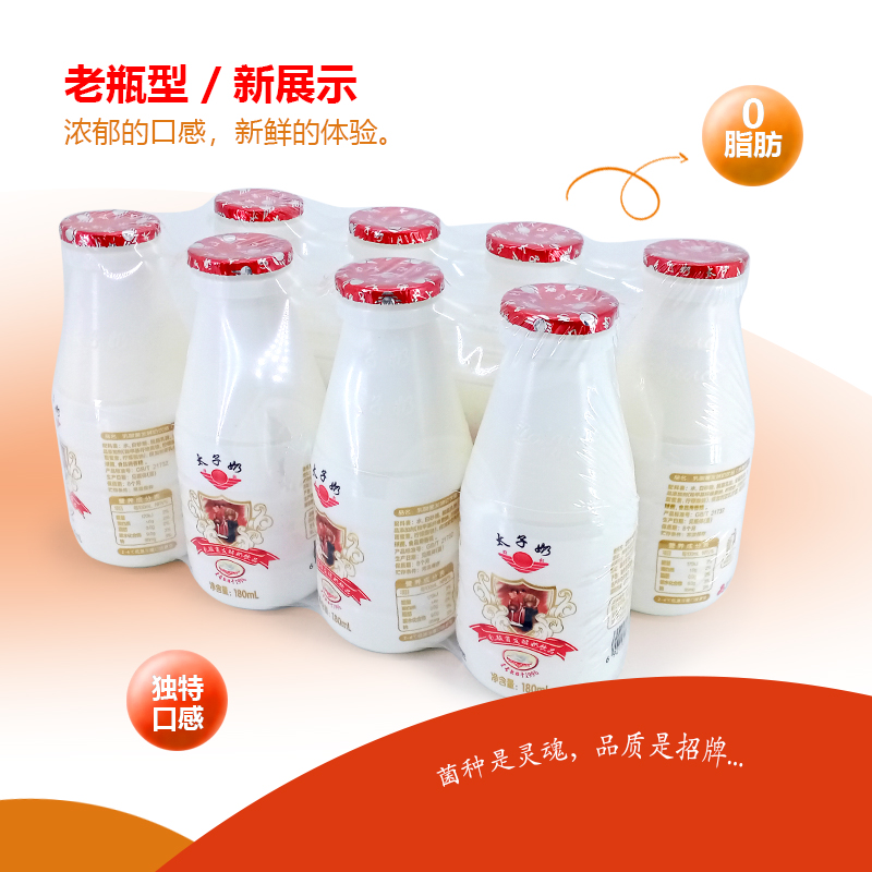 太子奶 发酵乳酸菌 180ml*12瓶 24.9元（折2.07元/瓶）