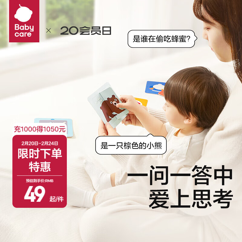 babycare 幼儿早教卡片益智婴儿玩具宝宝多维认知卡片识字卡片看图识物 多维