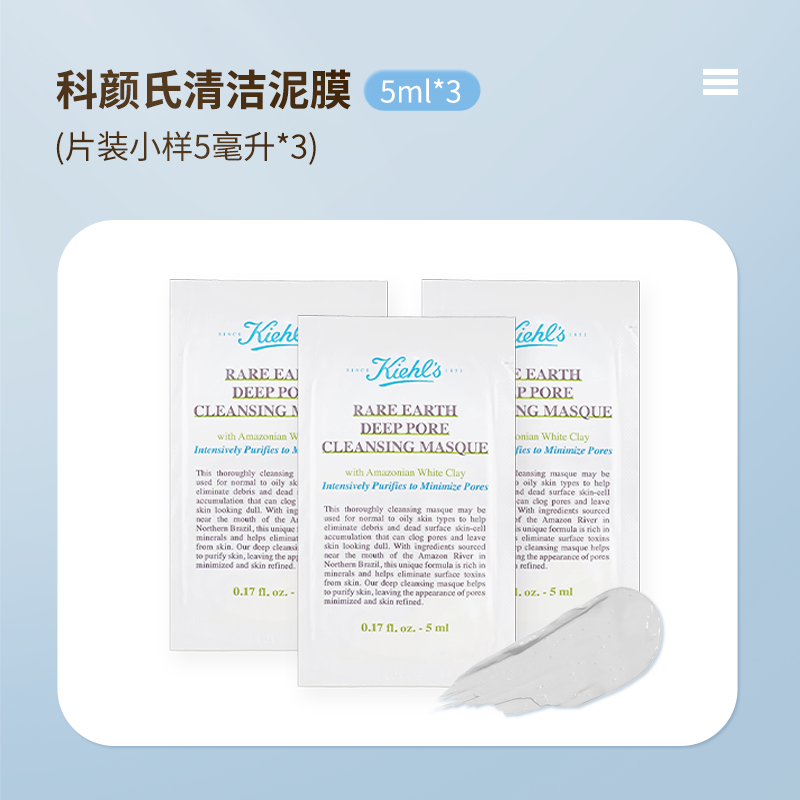 美国Kiehls科颜氏白泥亚马逊泥膜深层清洁收缩去黑头粉刺125ml 13.44元