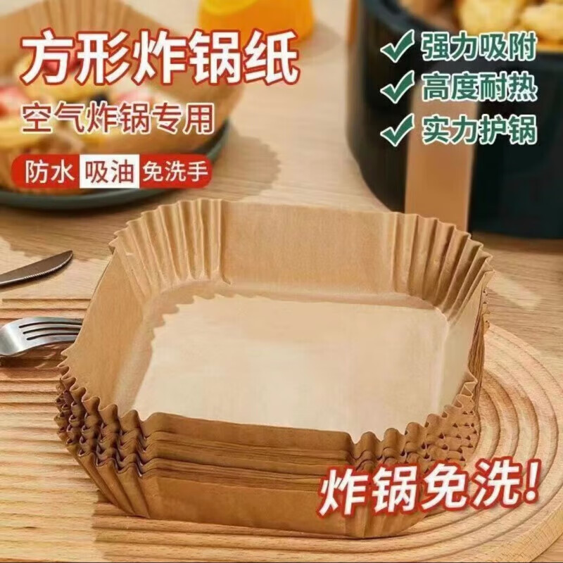 MieLanat 糜岚 空气炸锅纸烘培家用烤盘专用吸油纸托加 100张方形 7.9元（需用