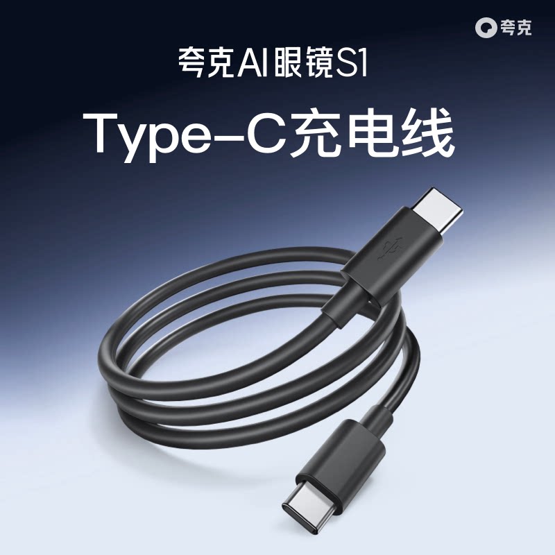 88VIP：夸克 S1 Type-C充电线 1.8元