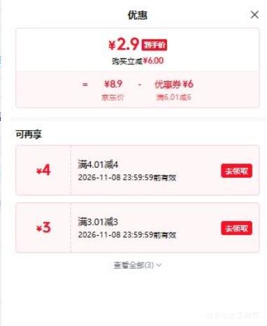 5号7号纽扣电池 适用血压计遥控器车 7号 【14粒】 2.9元 - 美泡泡