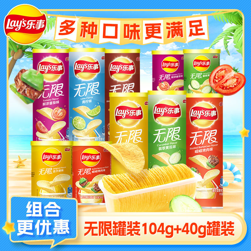 百亿补贴：Lay's 乐事 薯片经典原味104g*6+40g*4 16.8元