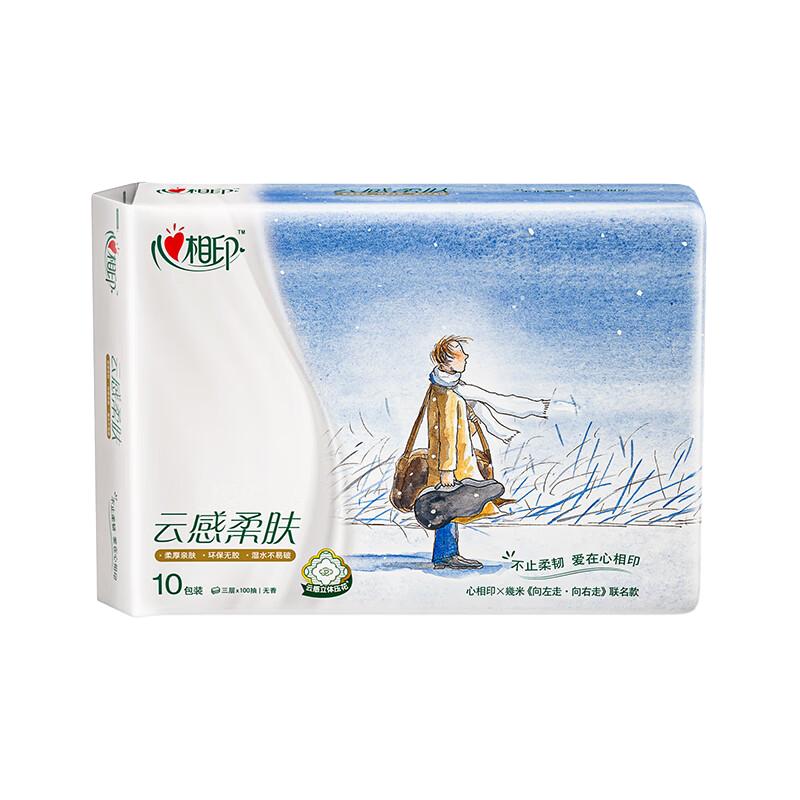 心相印 抽纸 云感三丽鸥大耳狗系列 3层100抽*10包S码纸巾 19.9元