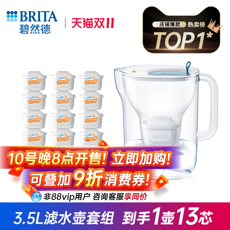 移动端：碧然德 fill&enjoy Style设计师系列 滤水壶 绿色 一壶十三芯 395.1元（