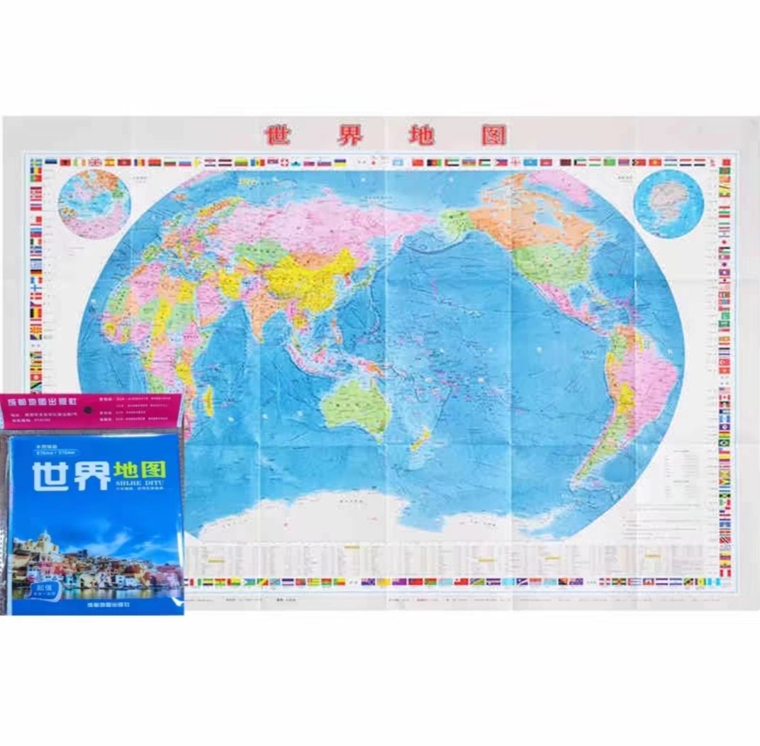 《世界地图》 0.8元（需用券）