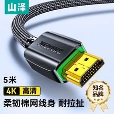 SAMZHE 山泽 HDMI线 4k数字高清线 3D视频线 笔记本电脑连接电视投影仪显示器连