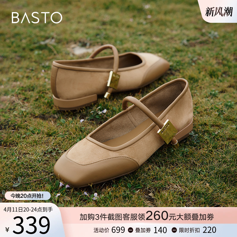 BASTO 百思图 2024春新款新中式法式玛丽珍鞋平底女晚晚温柔单鞋MB317AQ4 339.13