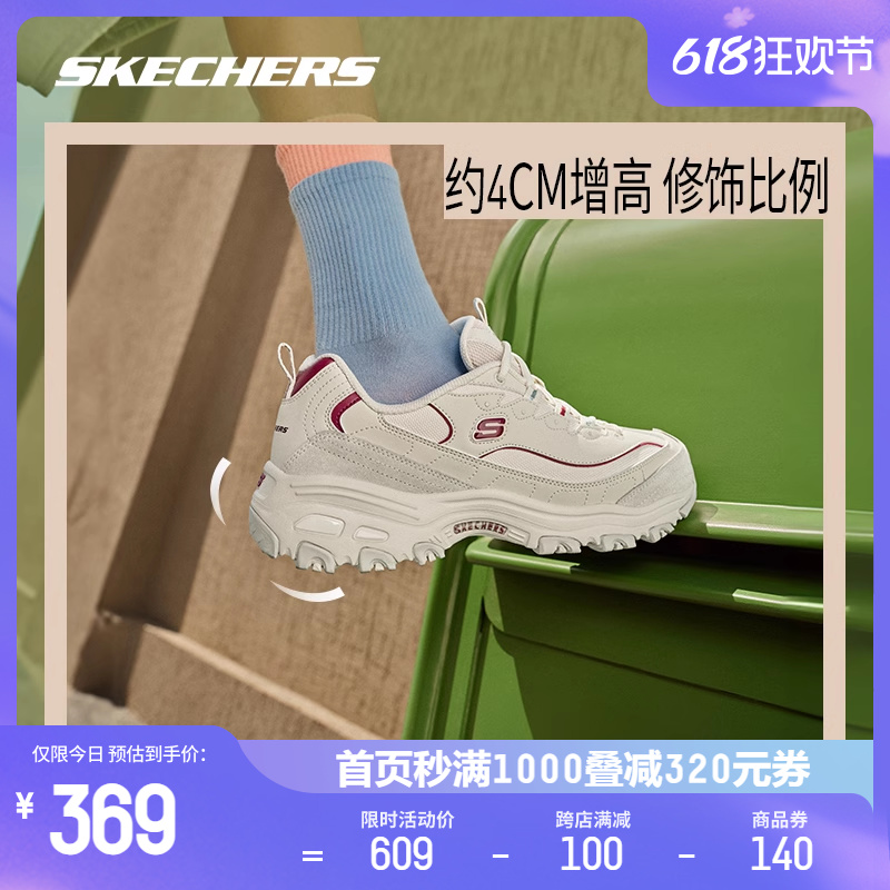 SKECHERS 斯凯奇 KECHERS 斯凯奇 女休闲运动厚底增高透气复古休闲百搭老爹鞋 89