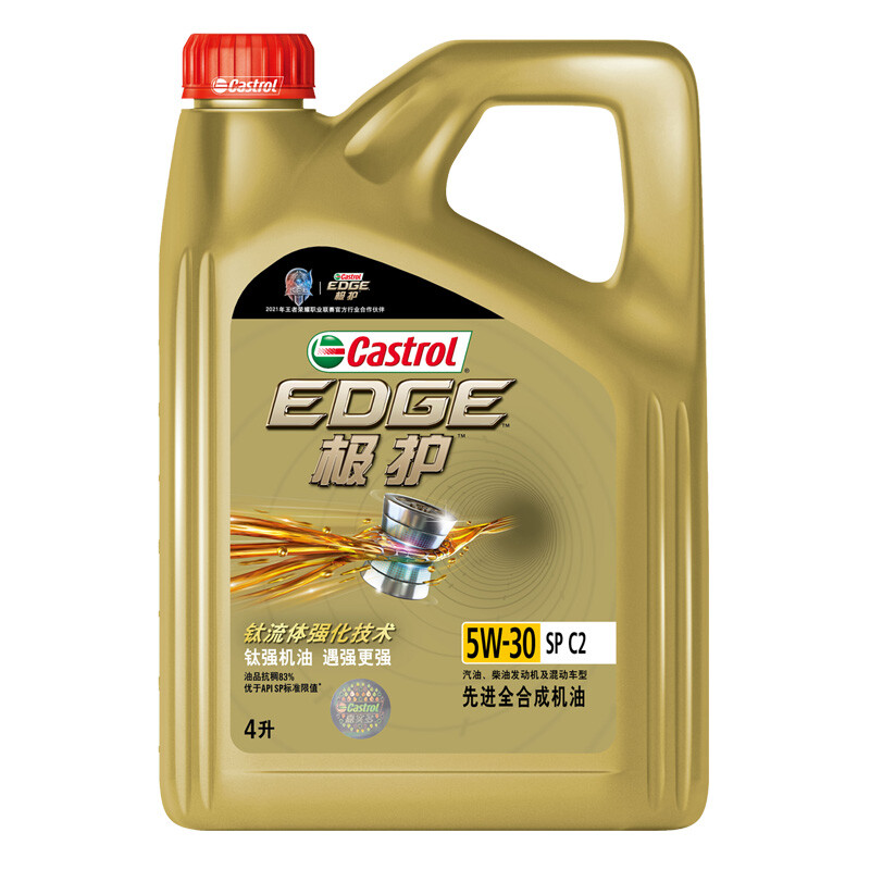 Castrol 嘉实多 极护智E版 全合成机油 5W-30 SP/C2 4L 汽车保养 235.91元（需用券）