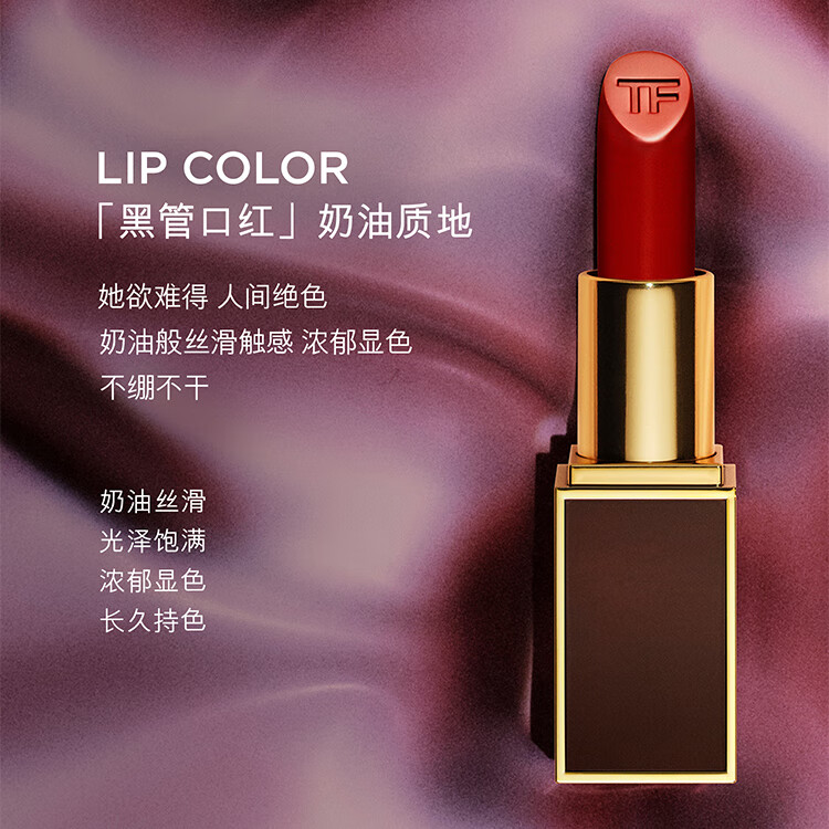 TOM FORD 汤姆·福特 汤姆福特（TOM FORD）TOM FORD烈焰幻魅03 豆沙玫瑰色1g 小样女