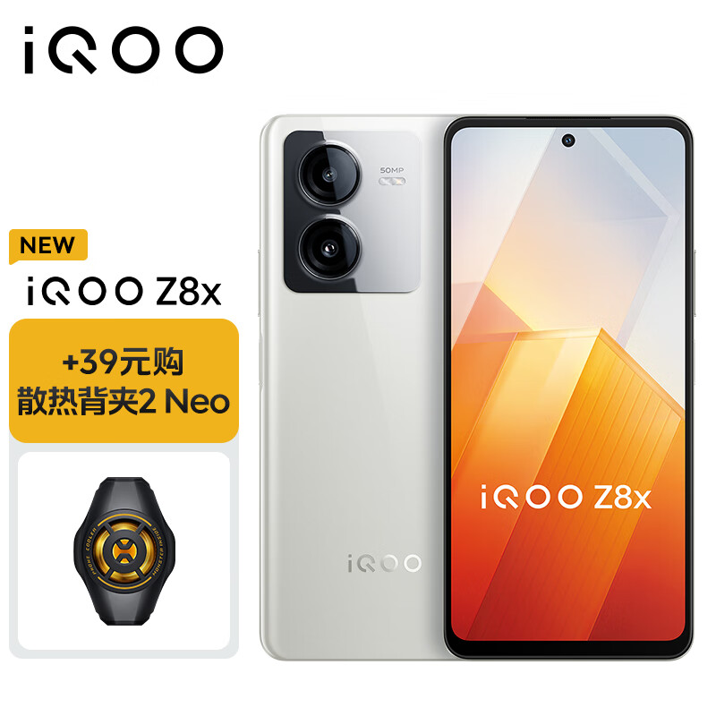 vivo iQOO Z8x 8GB+128GB 月瓷白 6000mAh巨量电池 1048元（需用券）