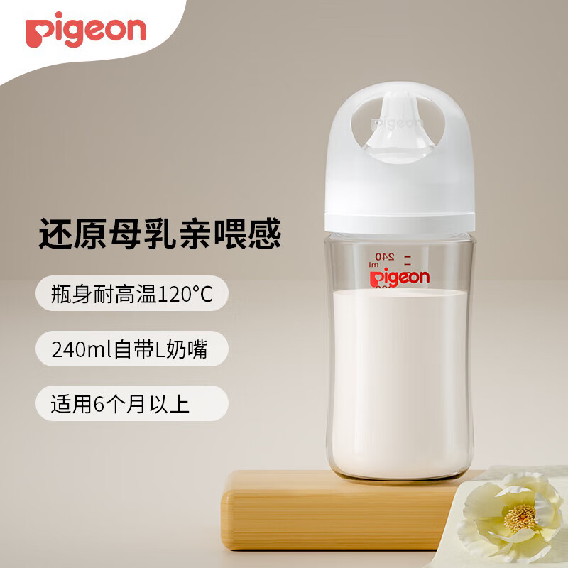 Pigeon 贝亲 宽口径玻璃奶瓶 240ml 6-9月 自带L奶嘴 ￥79.05