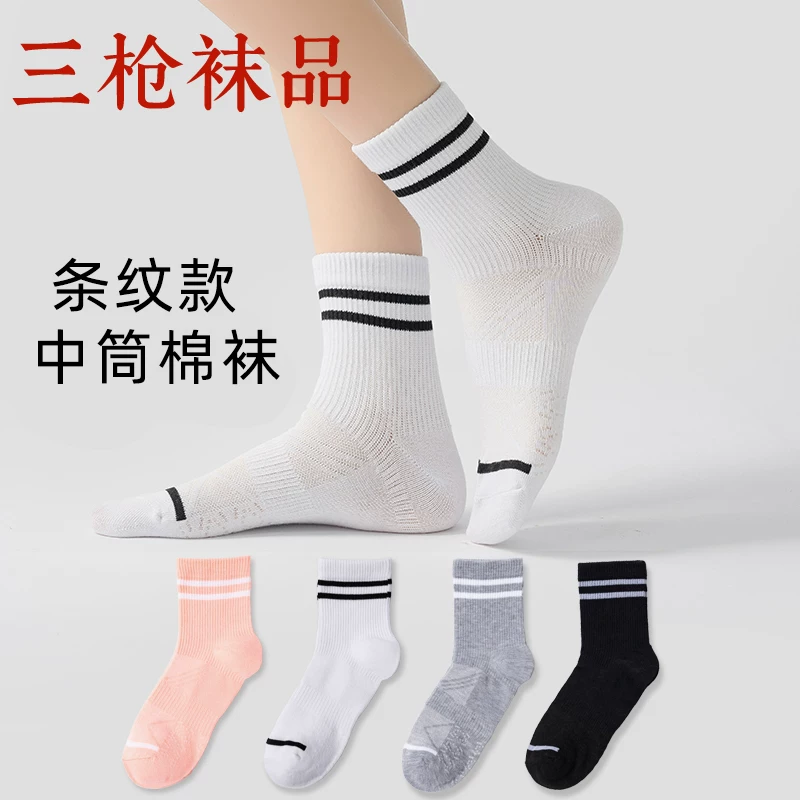 三枪 男女士精梳棉中短袜 5双装 11.9元 - 美泡泡