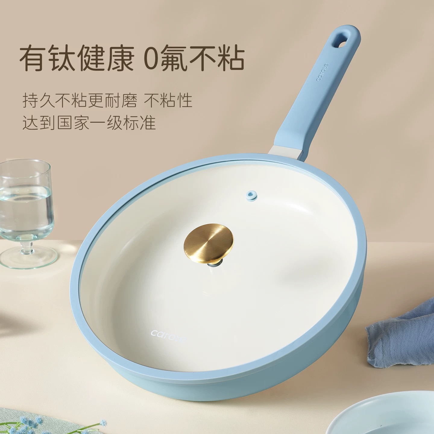 卡罗特 钛陶瓷不粘 平底锅24cm 47.22元 - 线报酷