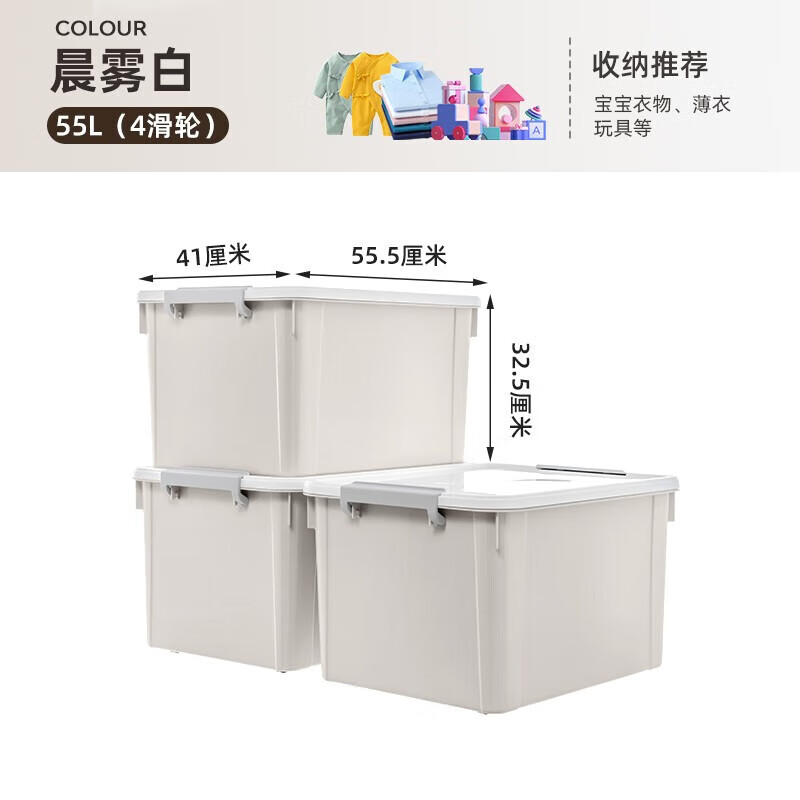 禧天龙 收纳箱塑料加厚防水特大号 3个装 真55升 带4滑轮 79.9元（需用券）