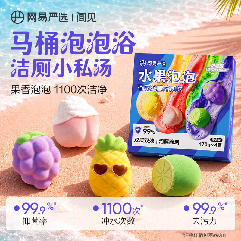 网易严选 水果造型蓝泡泡洁厕块 170g 10.48元 - 86线报