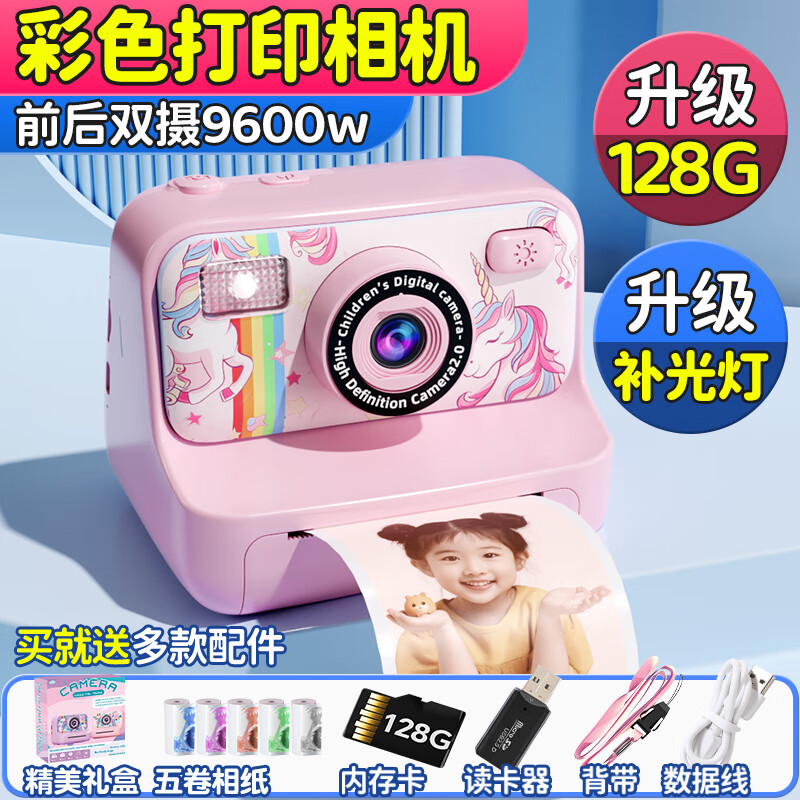 qdrone For the Good Moments 儿童照相机 彩色打印+闪光灯+128G+5卷 79元（需用券）