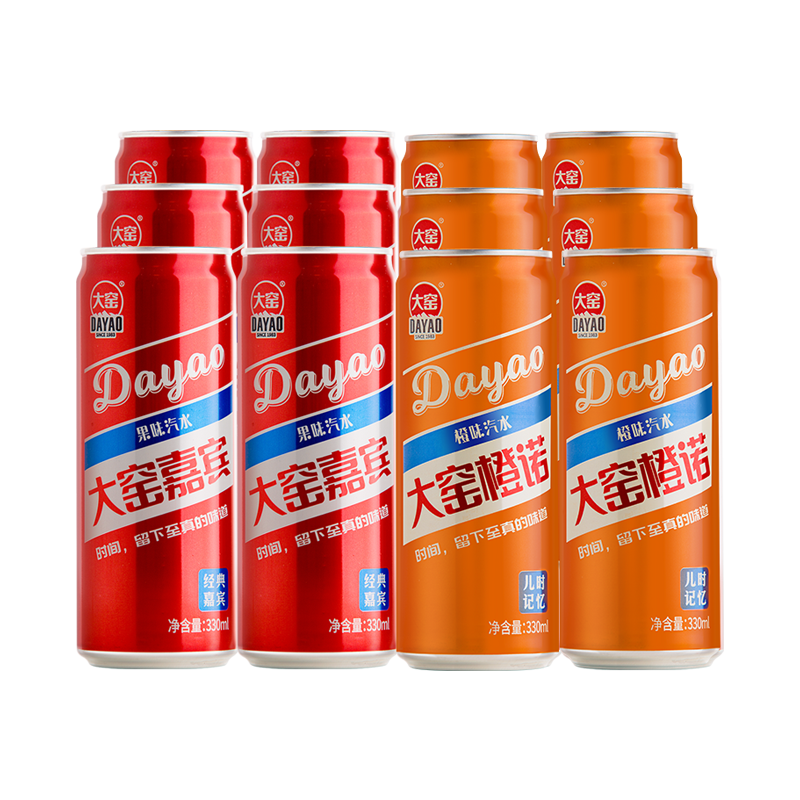 大窑嘉宾碳酸饮料0脂肪橙诺汽水细罐装330ml12罐6罐嘉宾6罐橙诺汽水