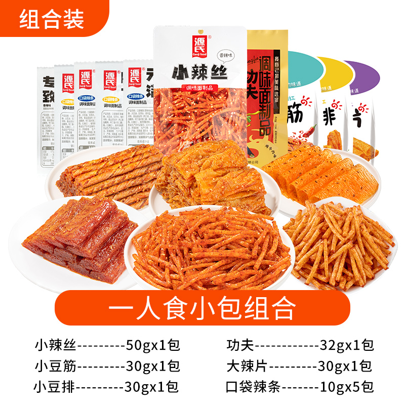 源氏 老式大辣片 222g 辣条组合10小包 7.9元（需用券）