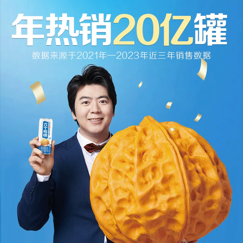六个核桃 核桃乳 原味 56.9元 - 线报酷