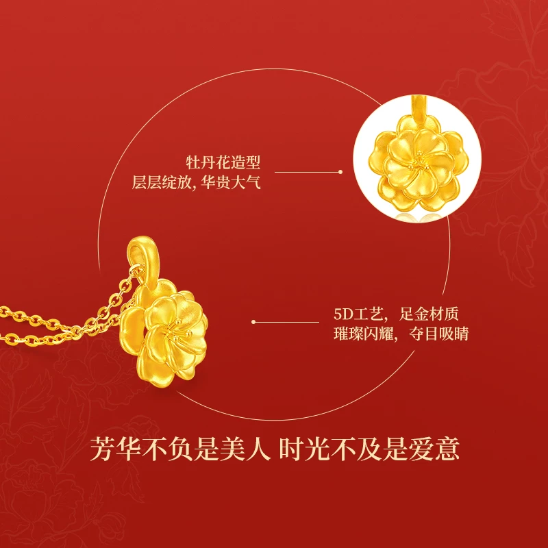 梦金园 足金999牡丹花吊坠立体显大5D花朵项链优雅礼物女 584.14元 - 线报酷