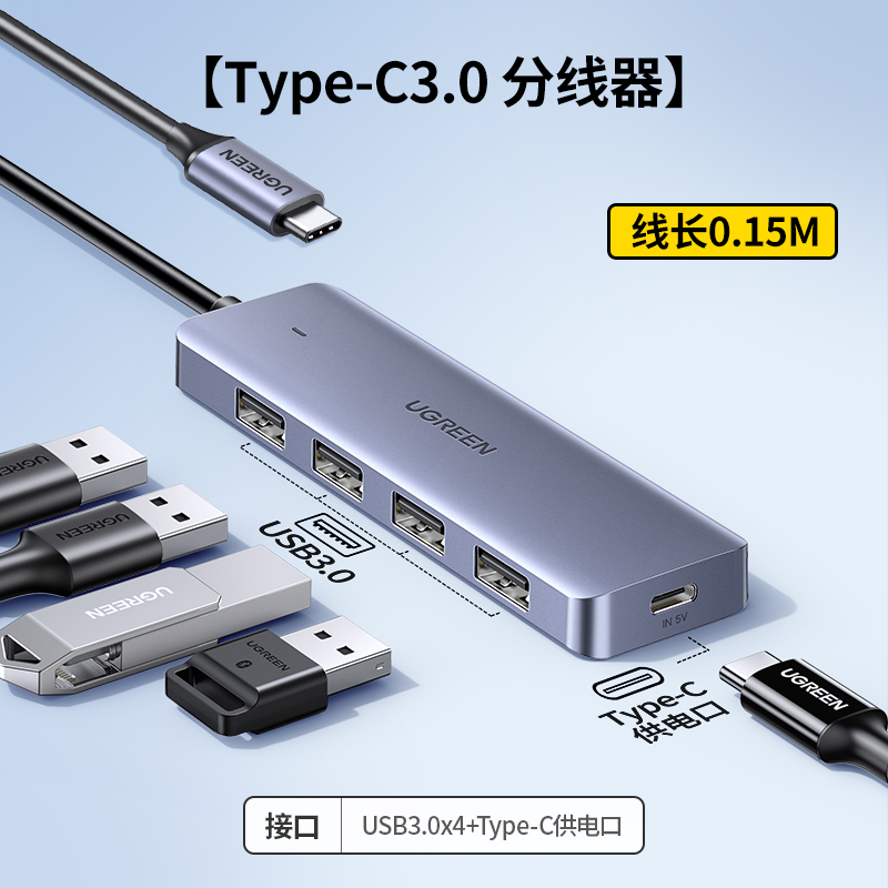 UGREEN 绿联 接口转换器 70336-USB3.0x4 36.9元（需用券）