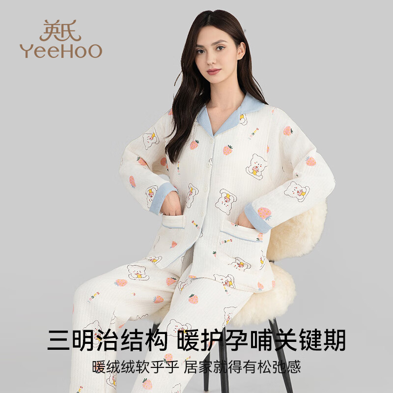 YeeHoO 英氏 月子服秋冬产后纯棉哺乳睡衣带哺乳口空气棉家居服套装 蛋糕甜