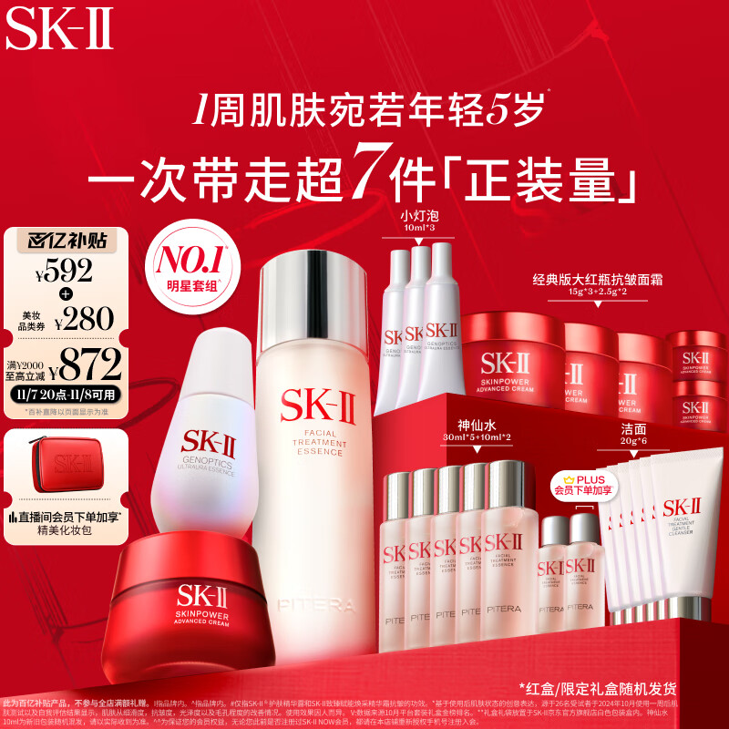 SK-II 神仙水230ml+面霜50g+小灯泡30ml ￥2924.42