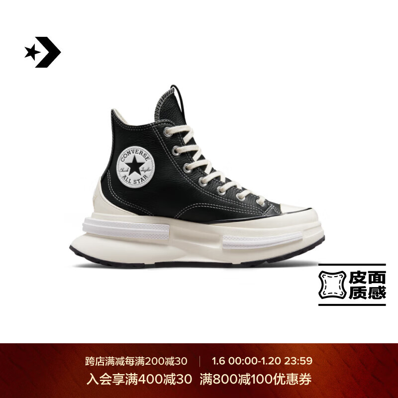 CONVERSE 匡威 Run Star Legacy CX男女皮质夹心厚底鞋A05111C A05112C 41 539元（需用券