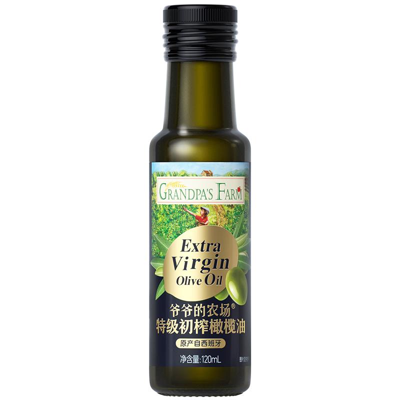 爷爷的农场 特级初榨橄榄油热炒中式烹饪食用油凉拌烹饪家用食用油 29.9元