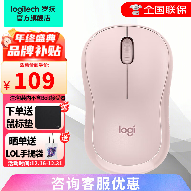 logitech 罗技 M221无线办公鼠标 笔记本台式机家用USB接收器 轻音鼠标 95.67元（