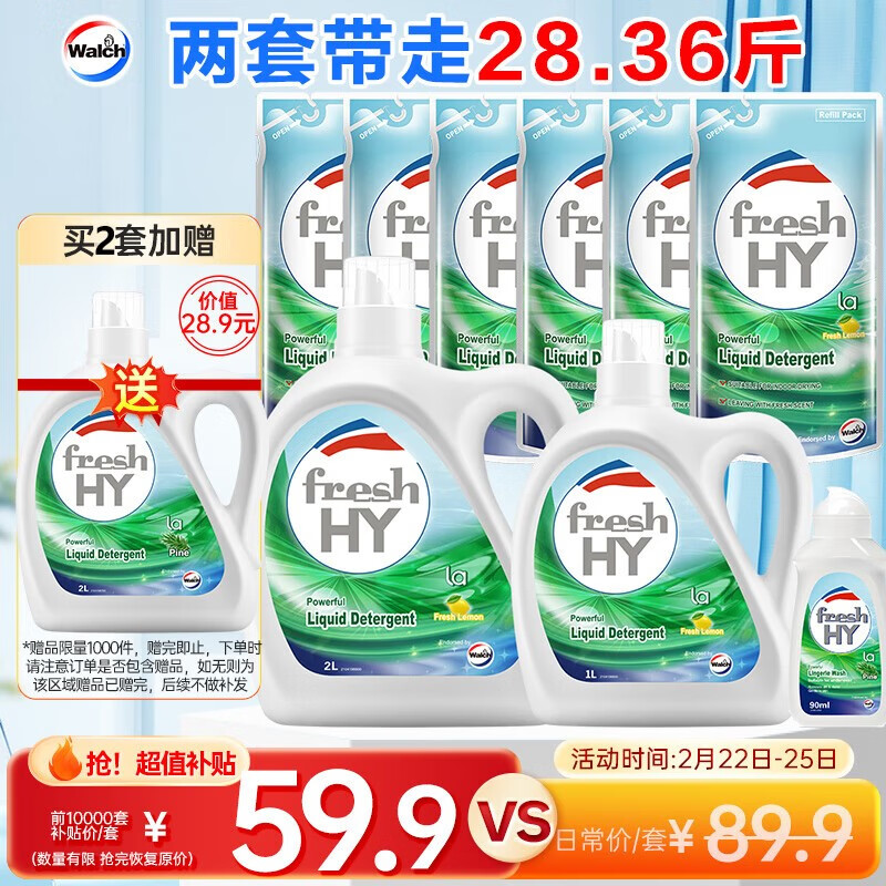 威露士 清可新洗衣液柠檬12.18斤(2L+1L+袋500mlx6+内衣净90ml)新旧随机 ￥56.91