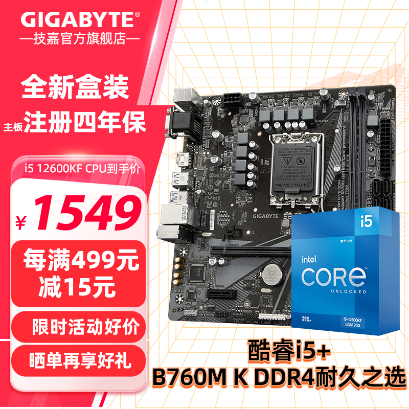 GIGABYTE 技嘉 Z590 UD 耐久大板 MATX主板（intel LGA1200、Z590）+英特尔 酷睿i5-11400F 