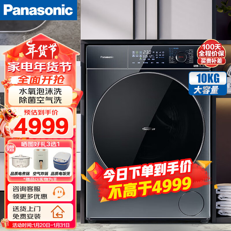 Panasonic 松下 滚筒洗衣机全自动洗烘一体10公斤 天暮蓝超薄机身 水氧泡沫净