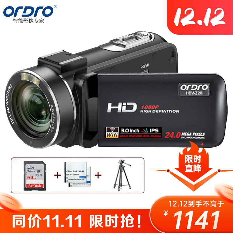 ORDRO 欧达 Z20摄像机高清录像机家用数码摄影机便携手持式dv办公会议 课程教