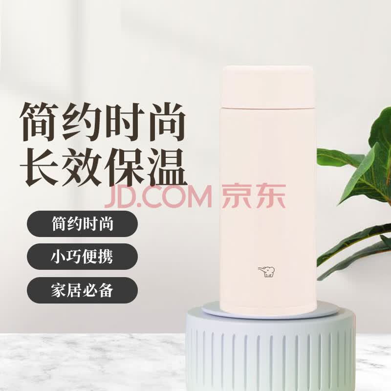 象印 SU-AA36-CP 保温杯 360ml 米色 89.77元（需百亿补贴频道下单）