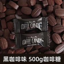 吉野熊 咖啡糖即食豆糖提醒神无蔗糖0脂糖果coffeecandy 黑咖啡味500g 41.71元