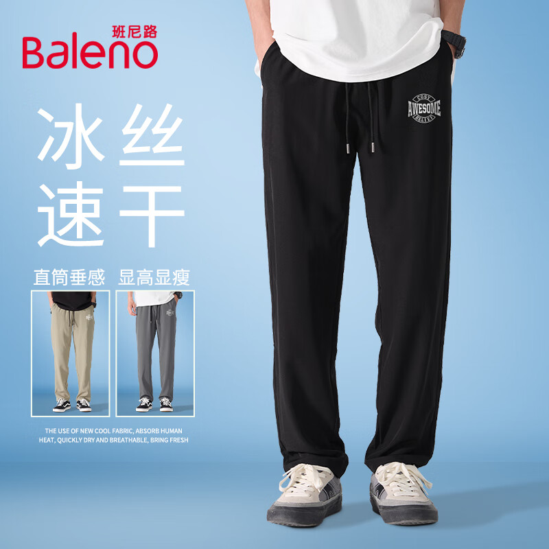 概率券：Baleno 班尼路 男士冰丝休闲裤 100117665204 27.9元（需用券）