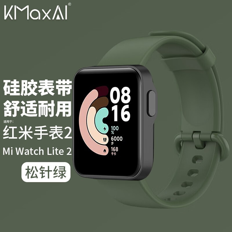 KMaxAI 开美智 适用红米手表2硅胶表带 小米Redmi Watch 2运动手表带多巴胺 Lite2