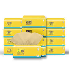 88VIP：BABO 斑布 88 VIP:BABO 斑布 抽纸卫生纸实惠装100抽20包（送100抽8包) 19.78元