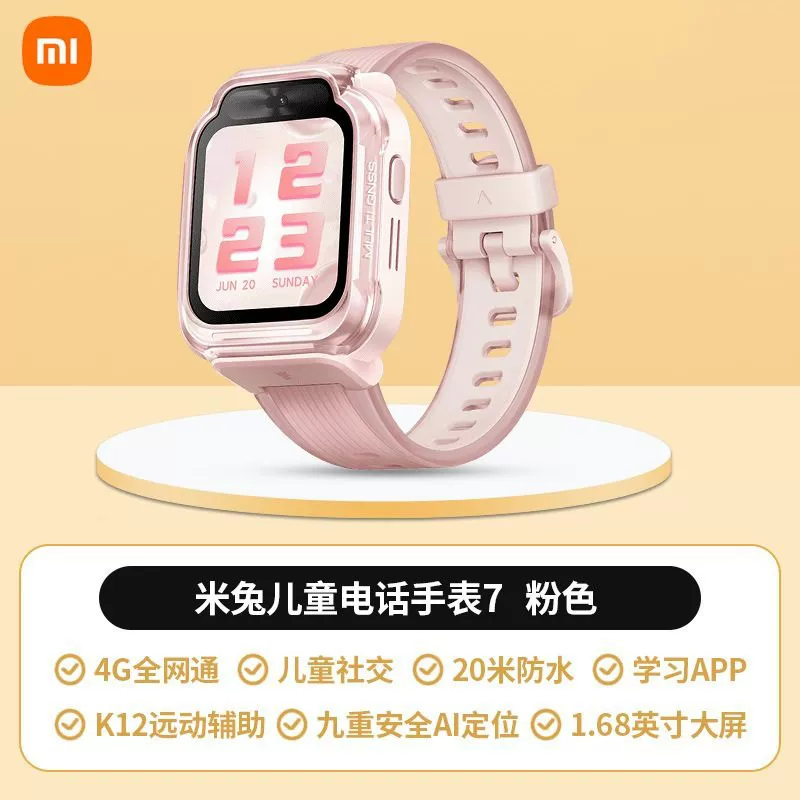 移动端：小米 双摄视频 儿童智能电话手表 579元（淘金币可抵33.95元起）