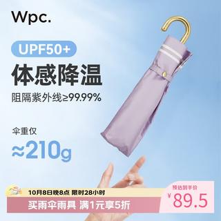 Wpc. 小巧轻量防晒伞遮光遮热晴雨两用防晒伞折叠便携遮阳伞弯钩太阳伞 黑胶海军风条纹款 淡紫 89.5元 - 86线报 Wpc. 小巧轻量防晒伞遮光遮热晴雨两用防晒伞折叠便携遮阳伞弯钩太阳伞 黑胶海军风条纹款 淡紫 89.5元 - 86线报